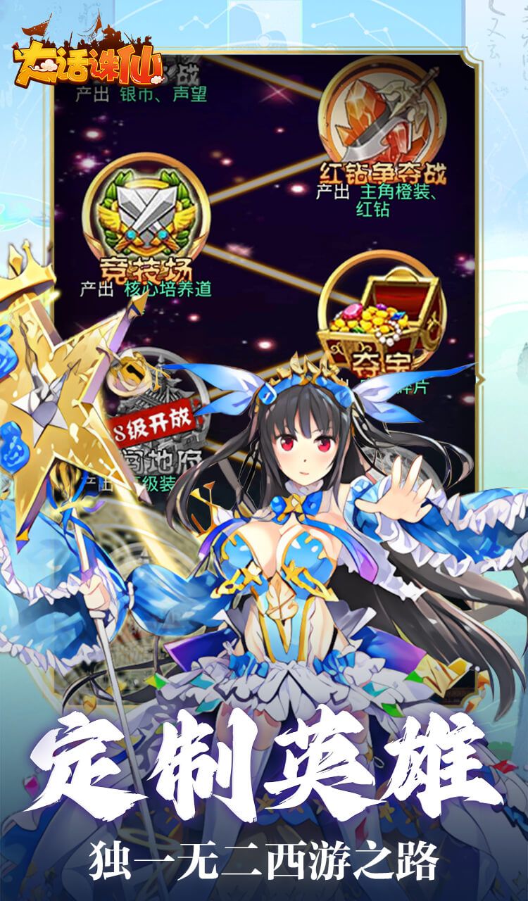 大话诛仙(0.1折降妖伏魔)截图2
