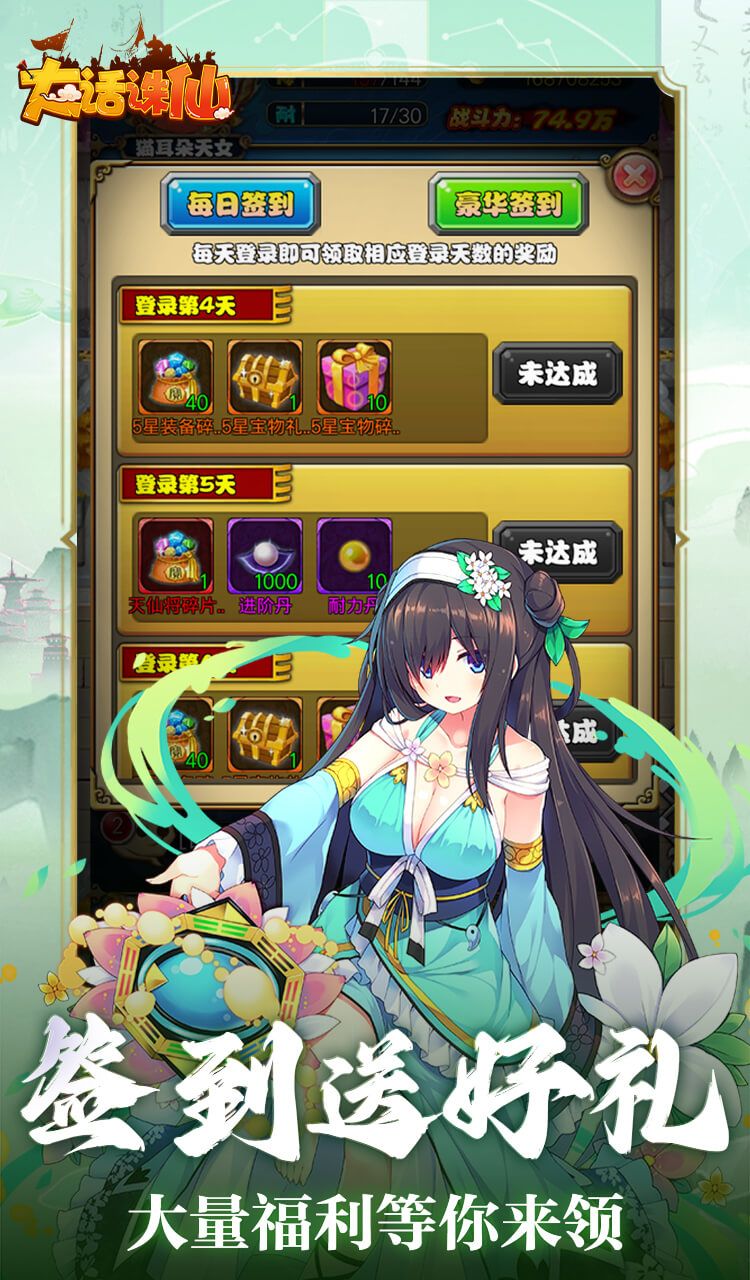 大话诛仙(0.1折降妖伏魔)截图5