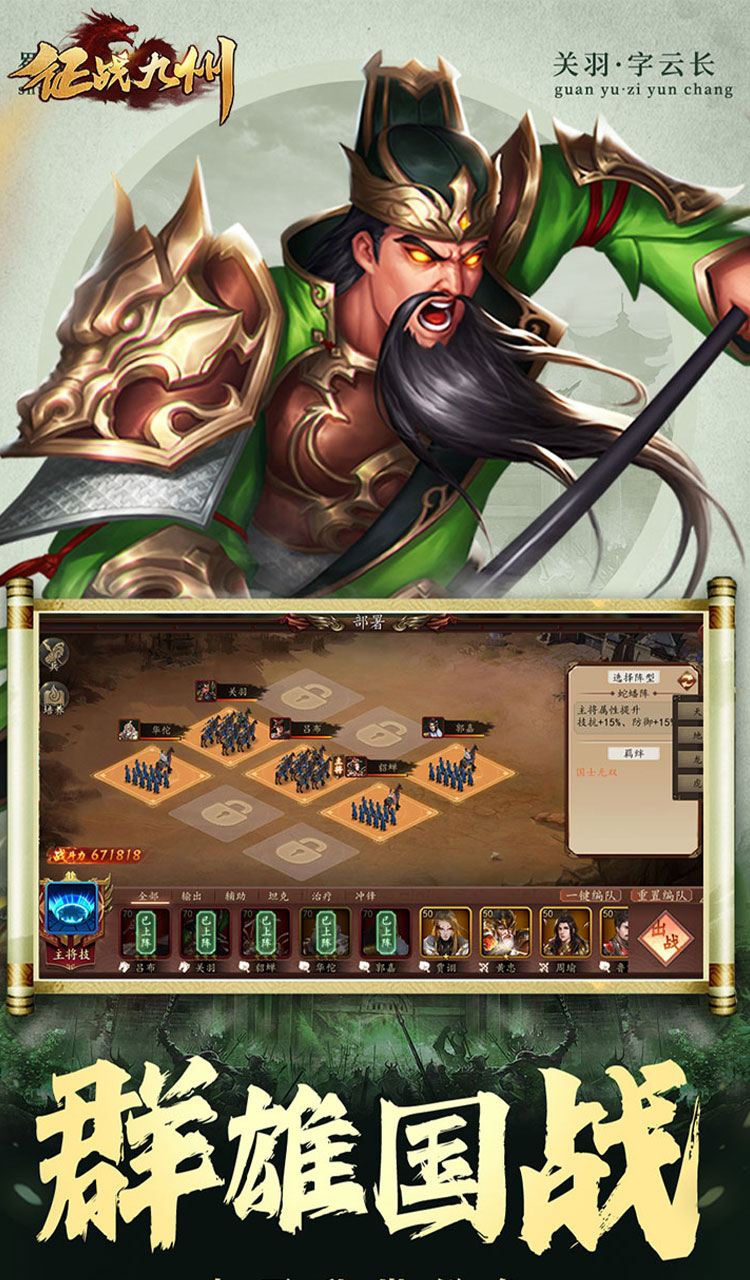 征战九州(0.1折天天送648)截图2