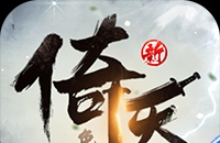 仙剑客栈菜谱