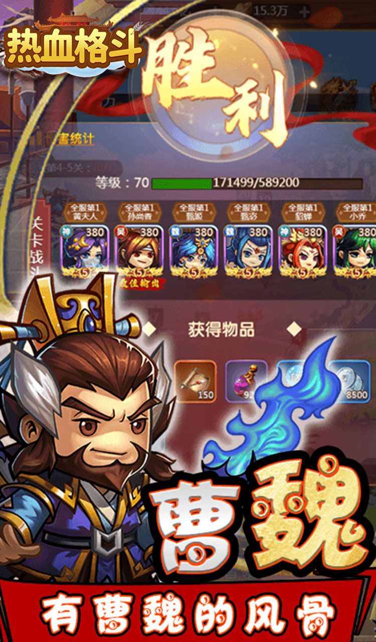 热血格斗（送五星神将）截图3