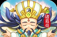 三国志乱消（0.1折6480免费版）（买断券）