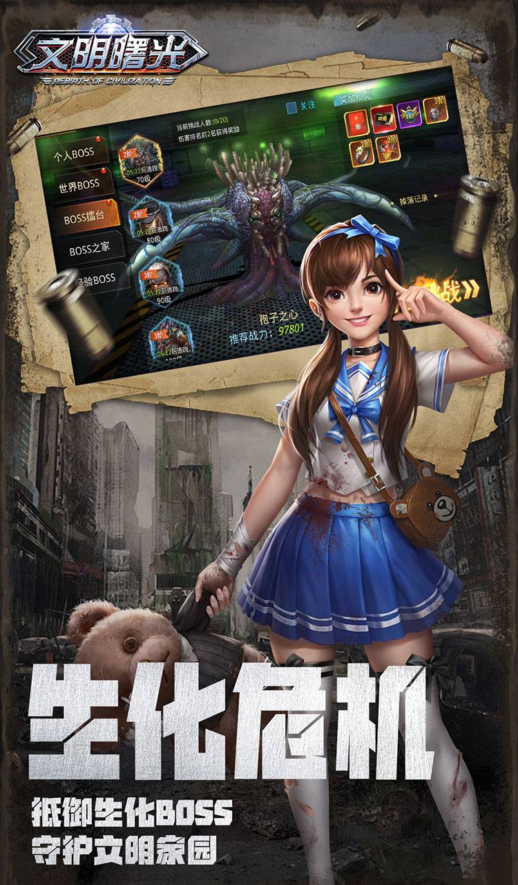文明曙光(0.05折特权开局)截图4