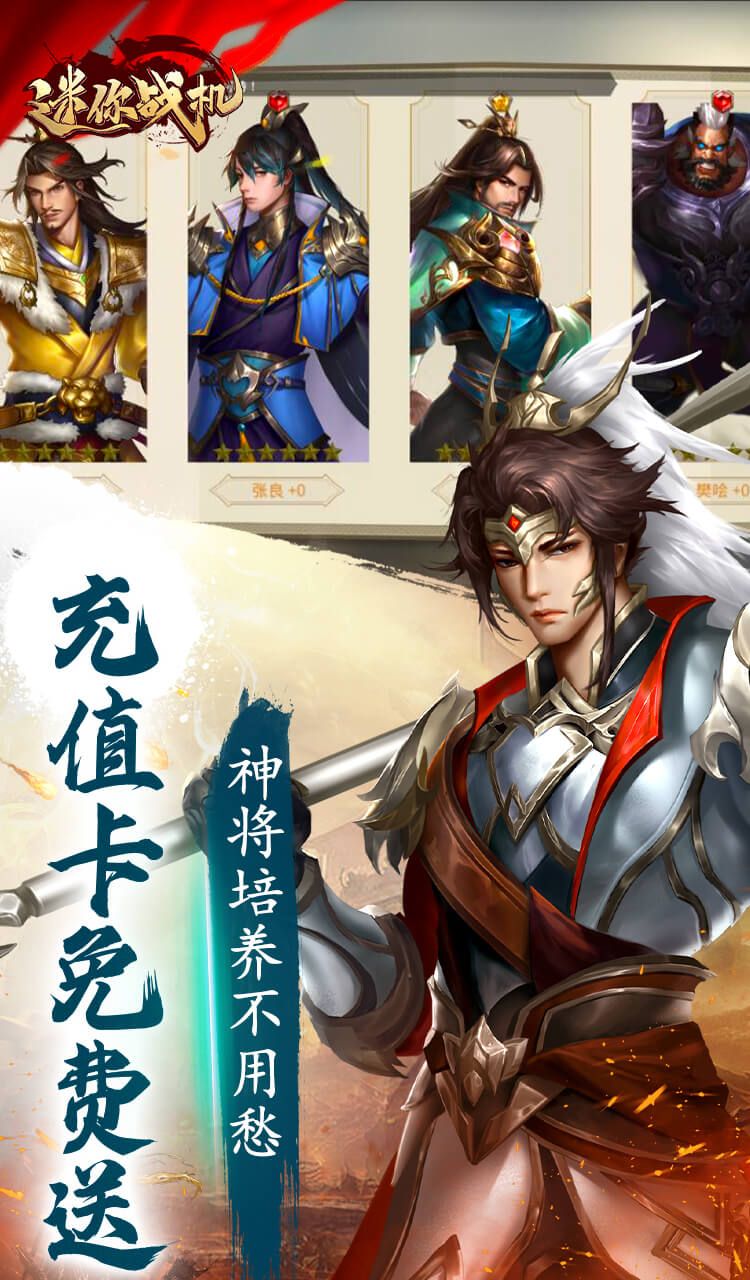 迷你战机(0.1折无限送5000)截图4