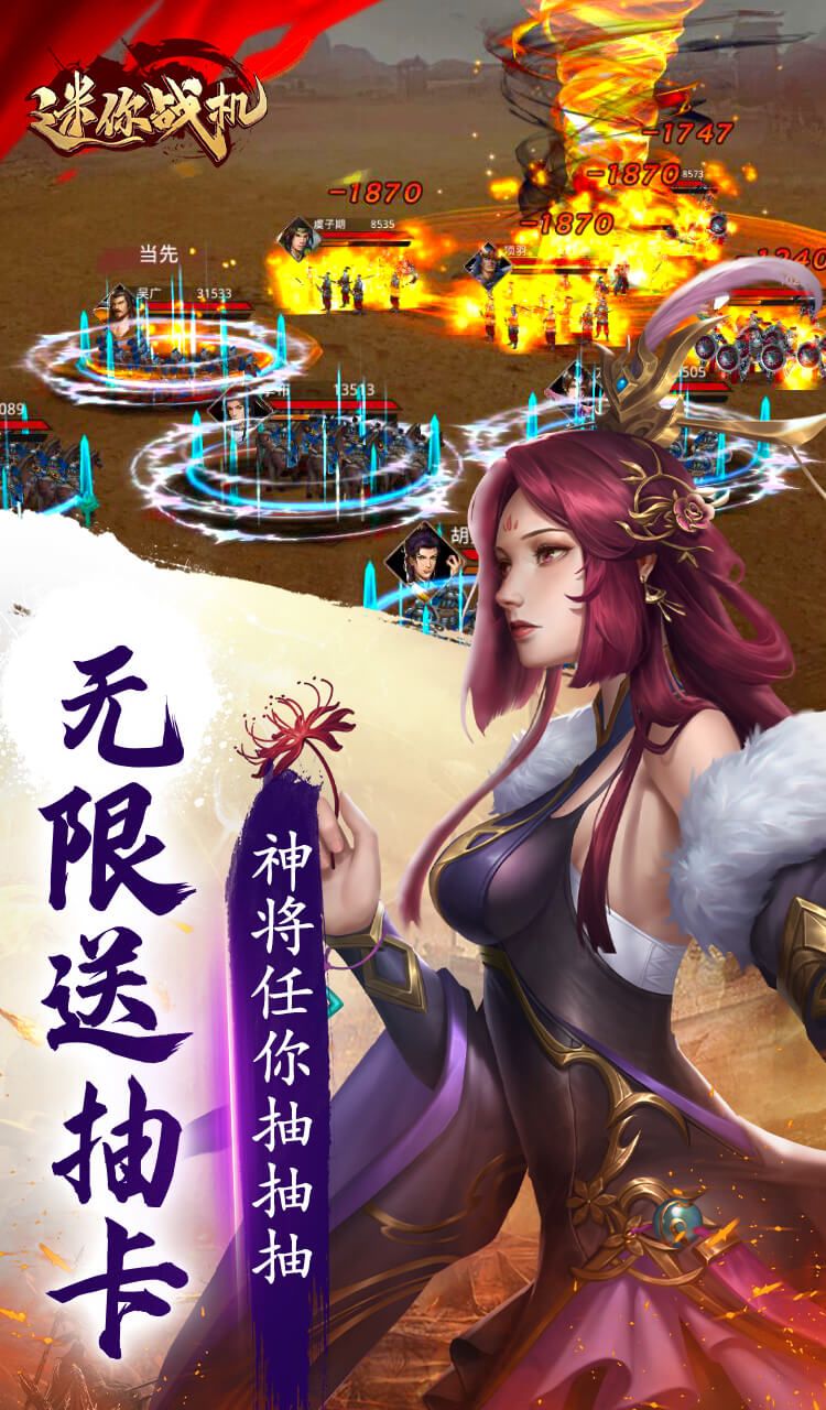 迷你战机(0.1折无限送5000)截图5