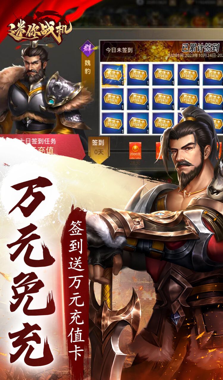 迷你战机(0.1折无限送5000)截图3