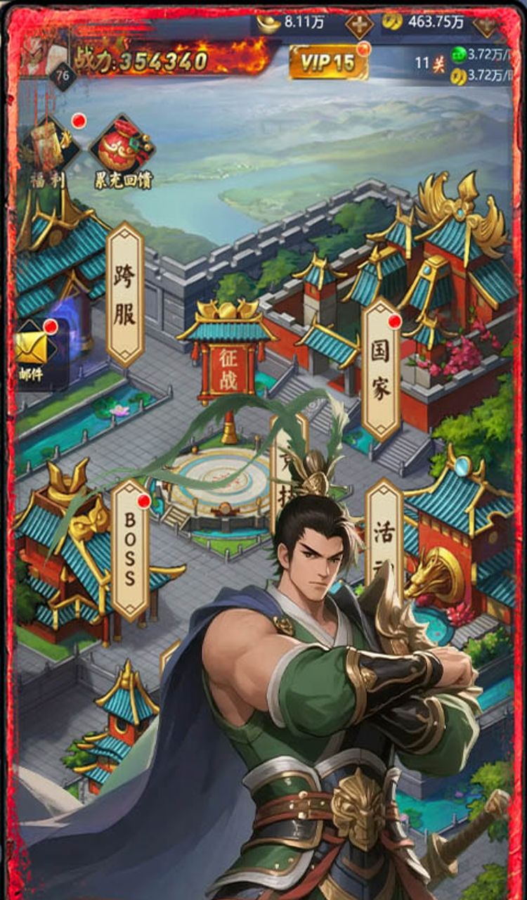 三国将无双(0.1折升级领红包)截图4