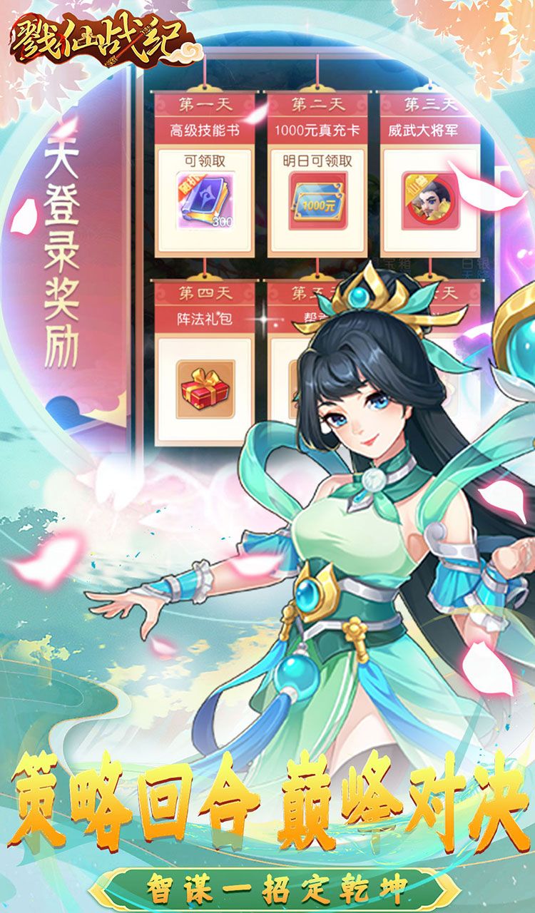 戮仙战纪(代金0.05折)截图4