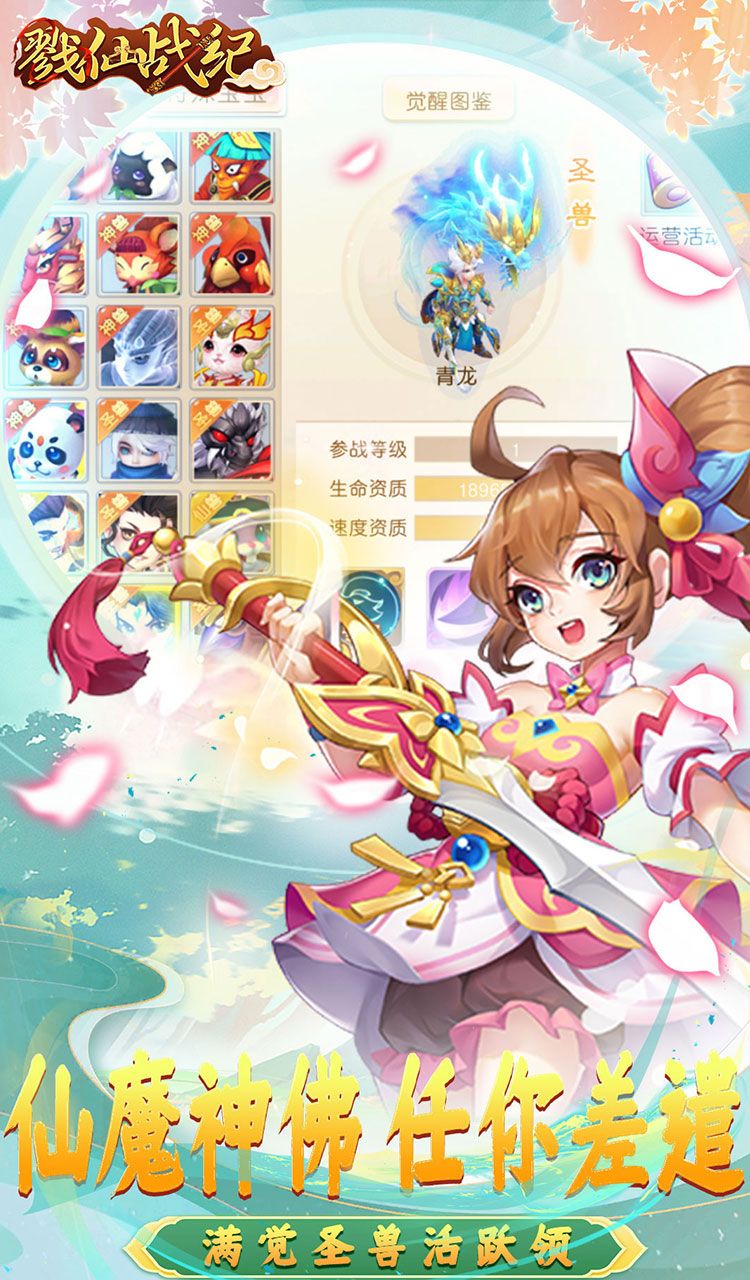 戮仙战纪(代金0.05折)截图3