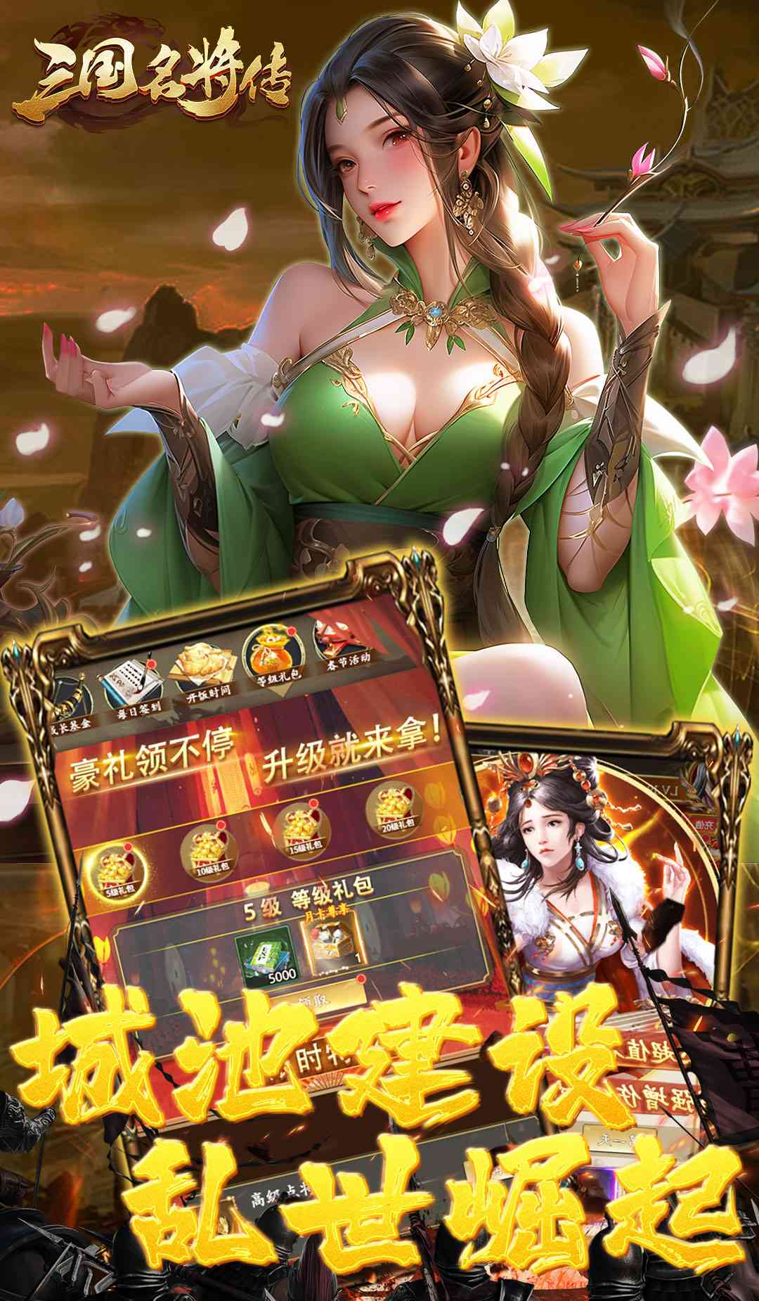 三国志名将传(首续0.05折)截图3