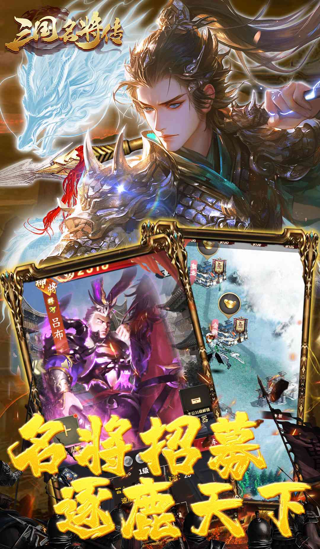 三国志名将传(首续0.05折)截图5