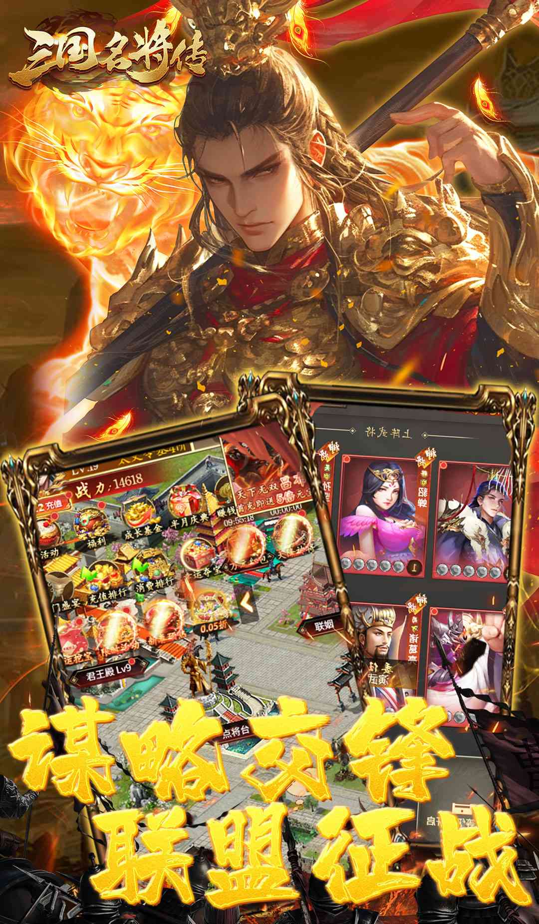 三国志名将传(首续0.05折)截图4