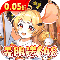 万灵幻想(0.05折美少女无限648)
