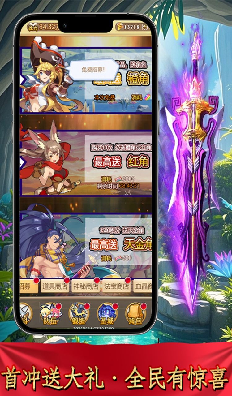 萌仙记(0.05折旖旎迷梦)截图4