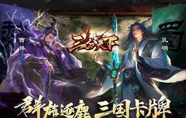 三分天下（每日送328代金券）