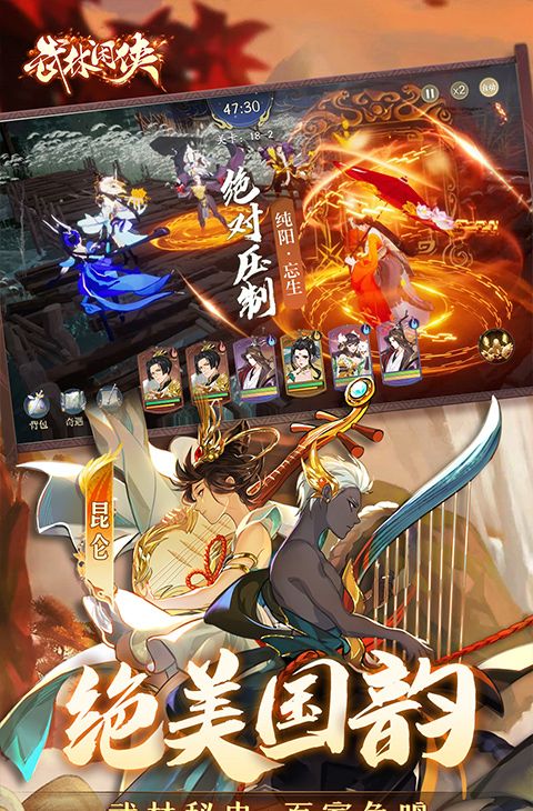 武林闲侠(0.1折免费畅玩江湖)截图5