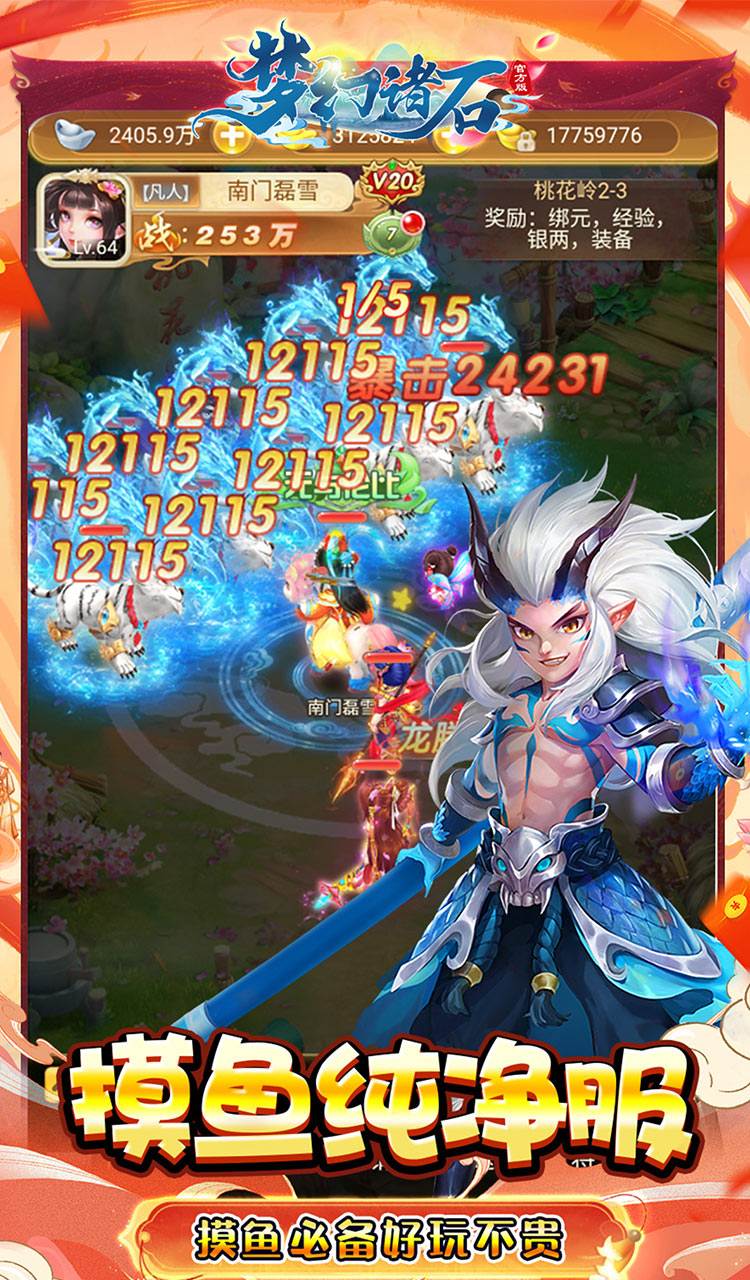 梦幻诸石官方版(0.05折买断超返版)截图5
