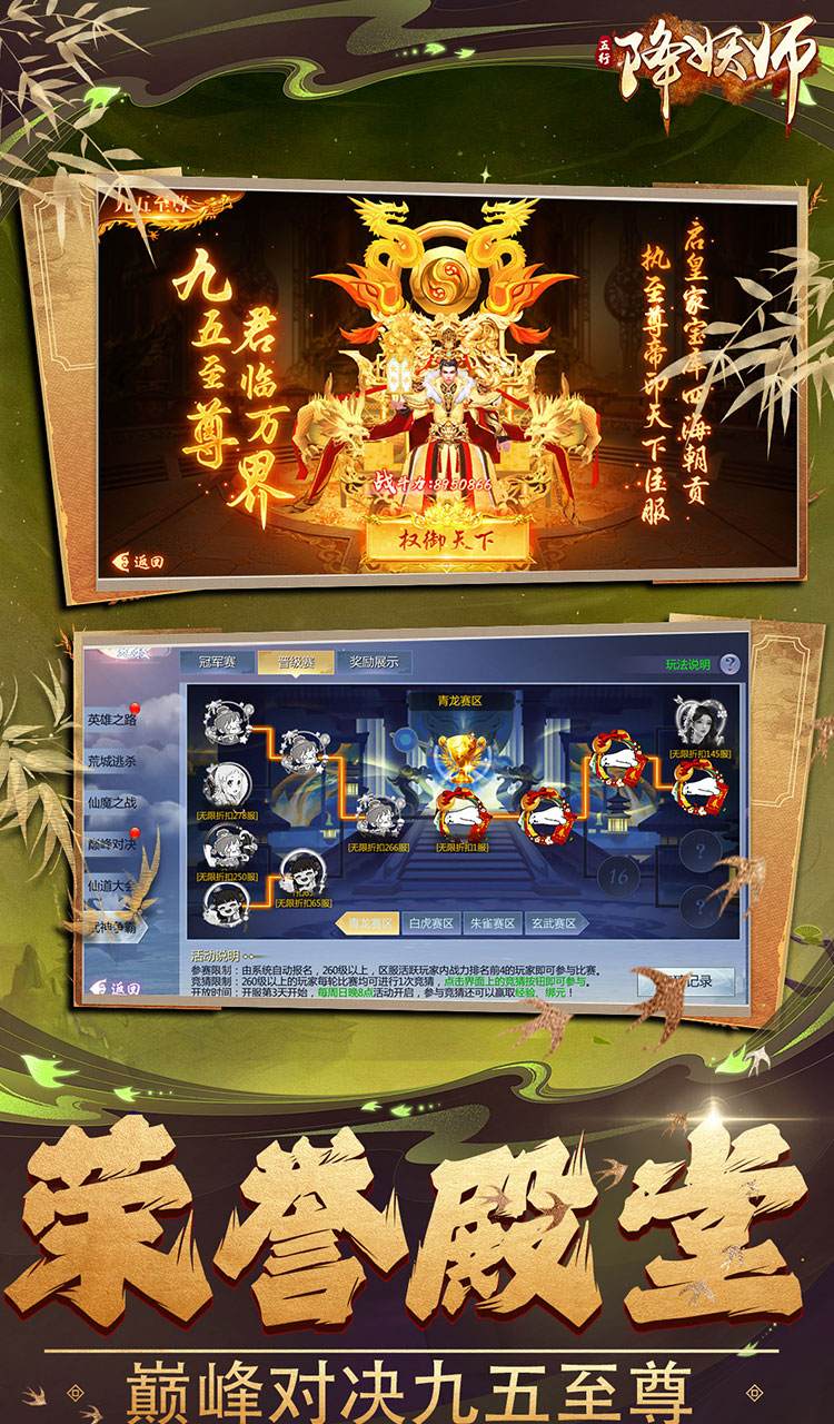 五行降妖师(0.05折万倍返利)截图5