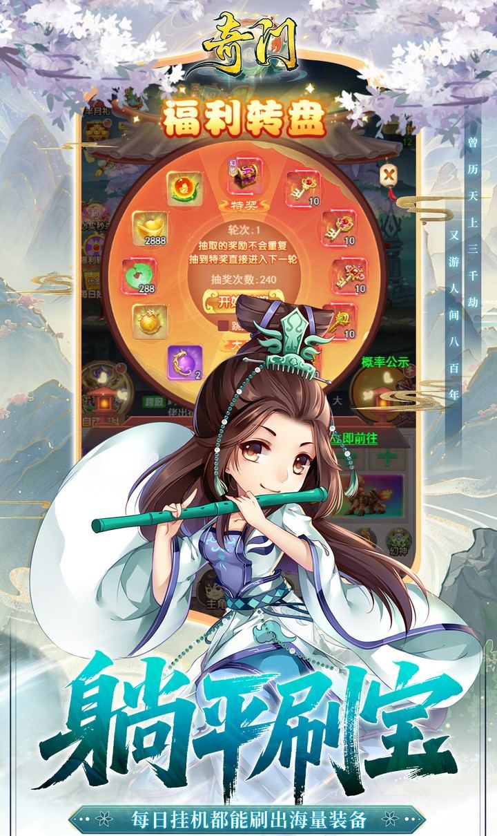 奇门(0.1折仙侠不用闪)截图5