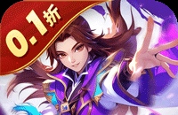 六界飞仙(0.1折送代金券)(买断券)