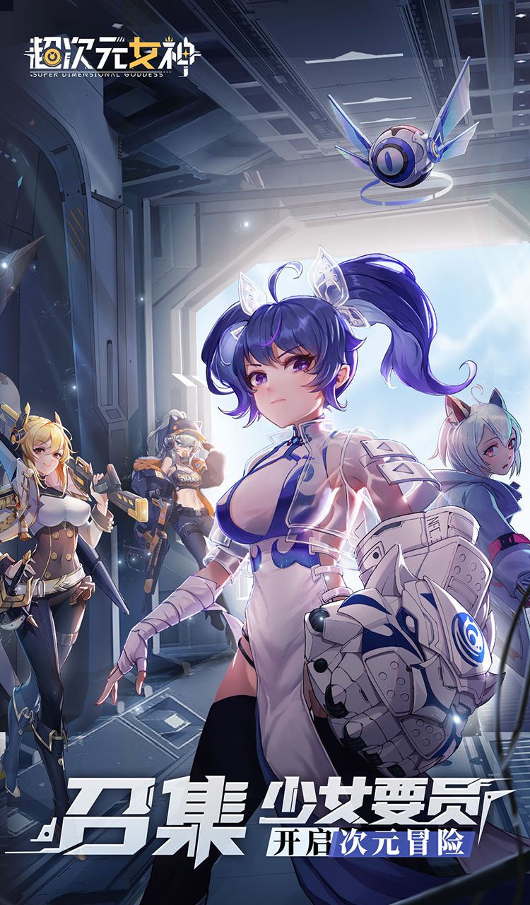超次元女神(代金买断版)截图1