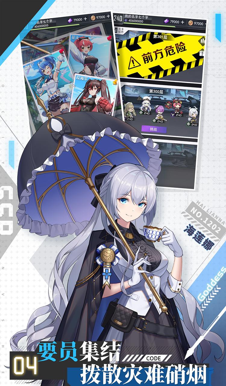 超次元女神(代金买断版)截图5