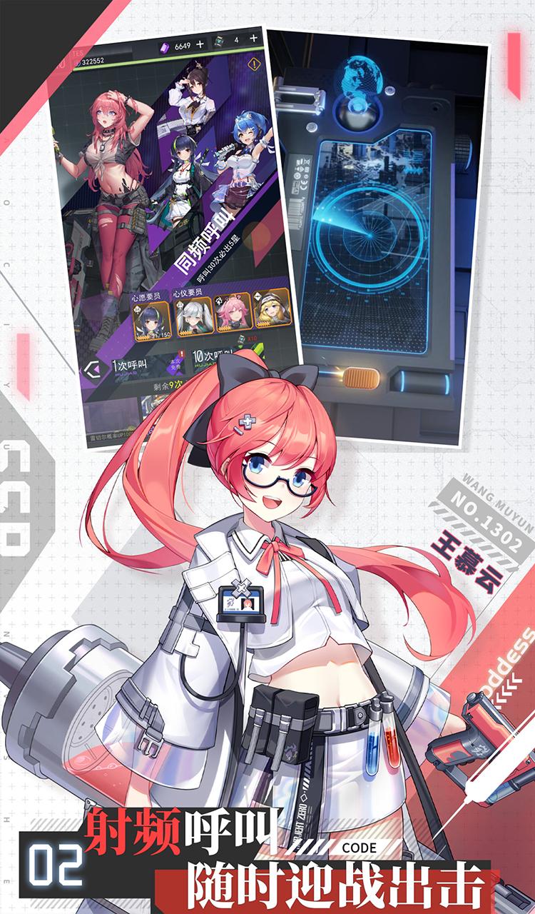 超次元女神(代金买断版)截图3