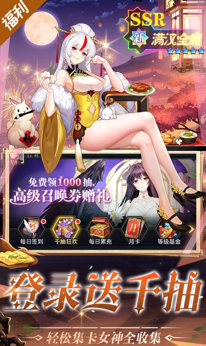 美食大乱斗(0.1折免费版)(买断券)截图2