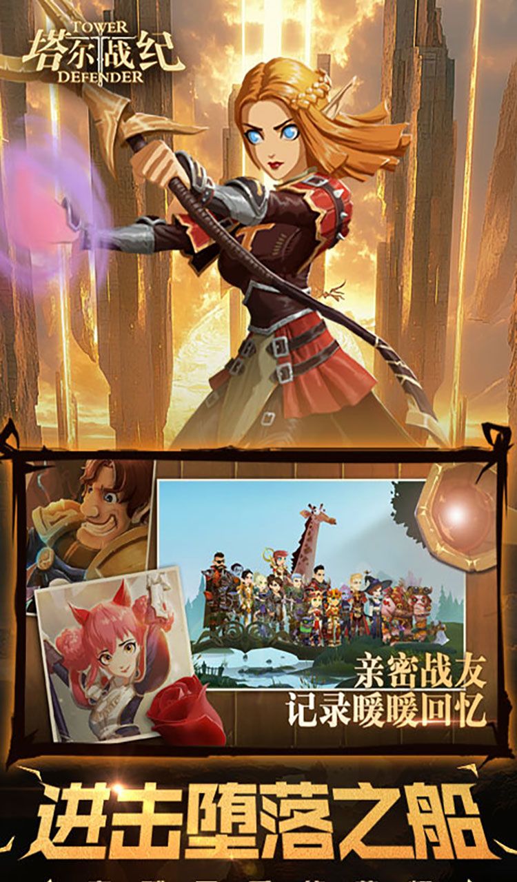 塔尔战纪(永久0.1折)截图5