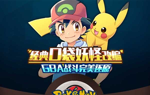 疯狂宝贝（0.05免费版）（宝可梦买断券）