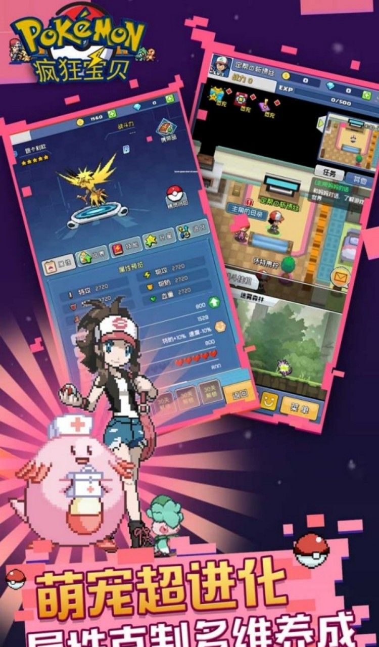 疯狂宝贝（0.05免费版）（宝可梦买断券）截图4