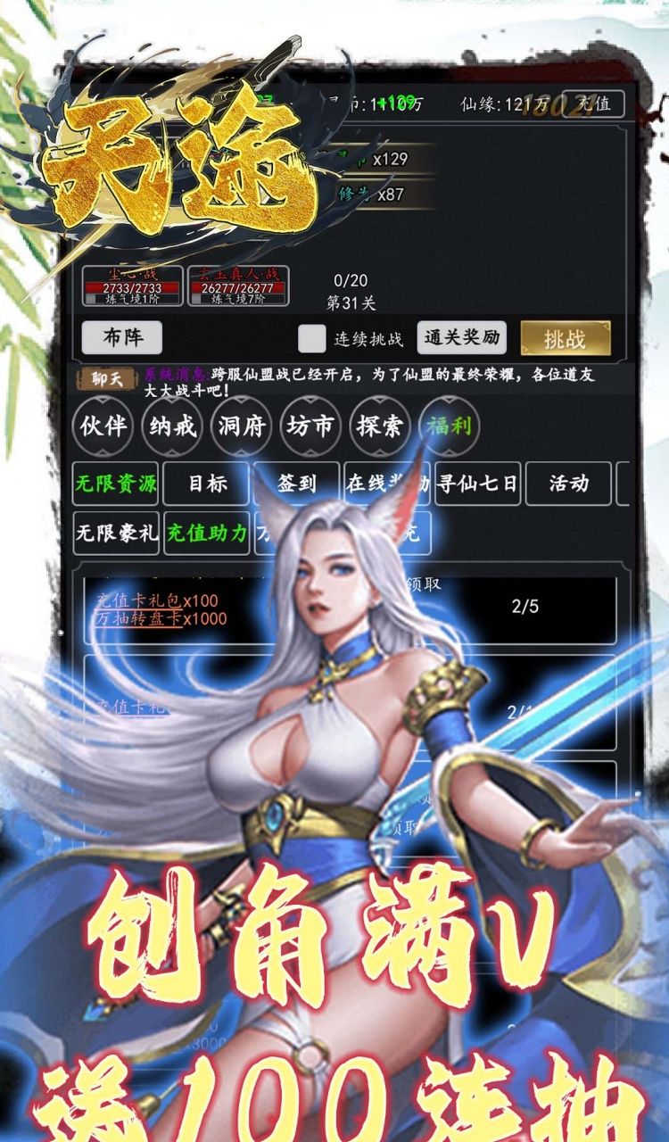 天途(0.05折一剑独尊)截图5