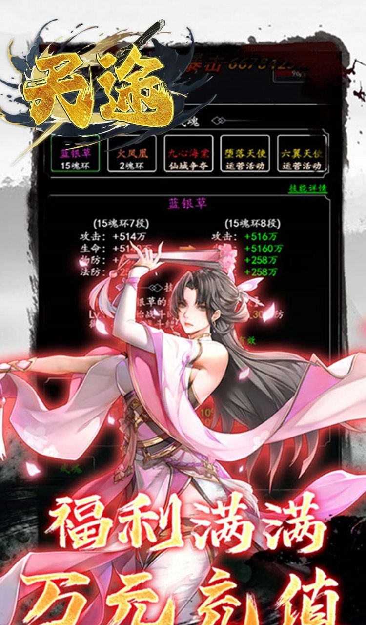 天途(0.05折一剑独尊)截图1