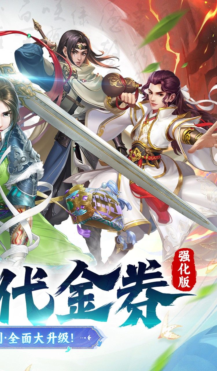 大掌门2(0.05折代金券强化版)截图2