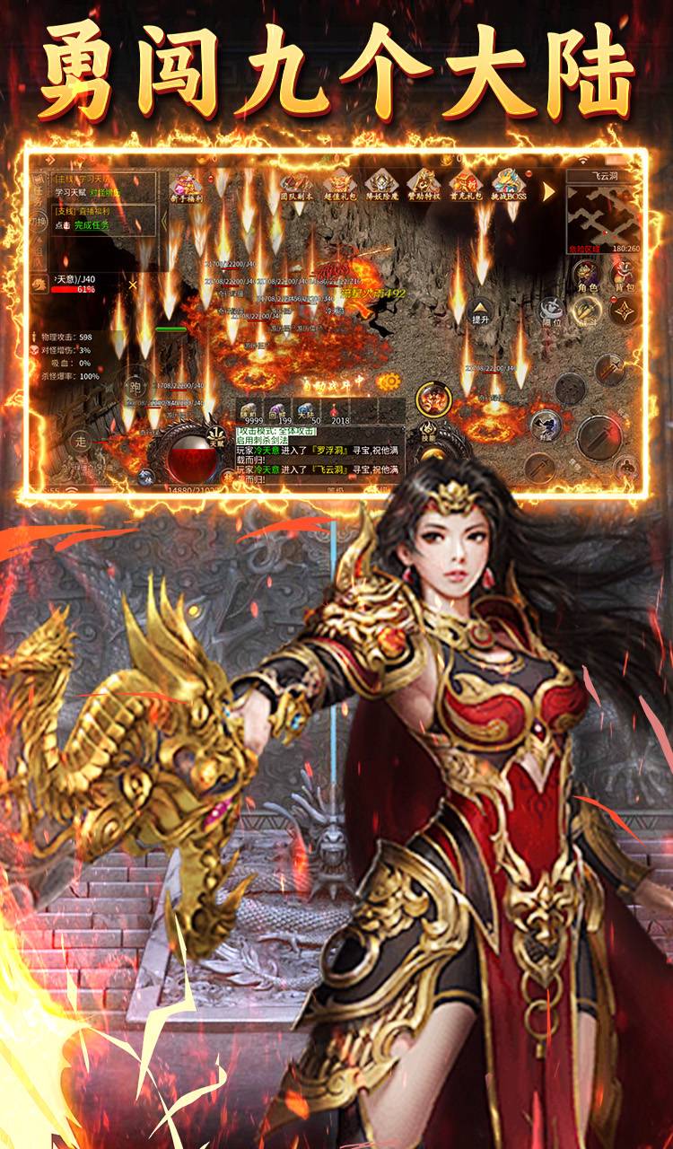 王者战神(哪吒免费版)截图4