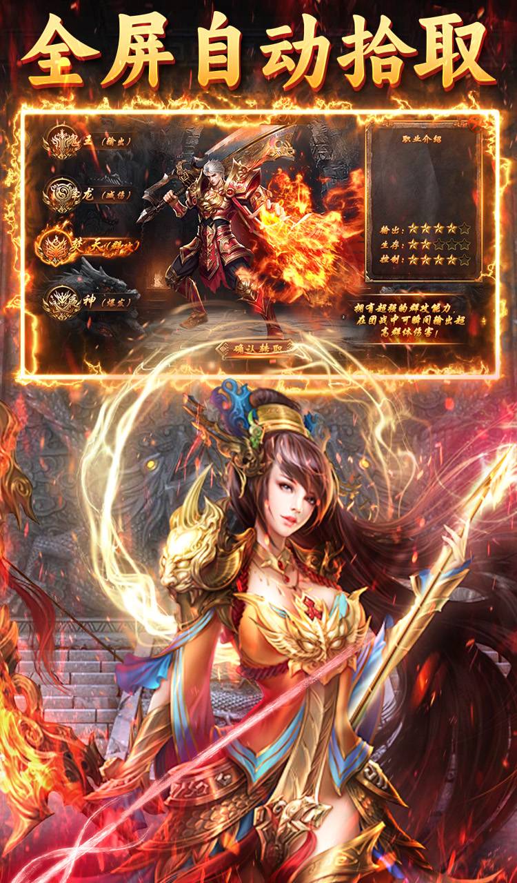 王者战神(哪吒免费版)截图5