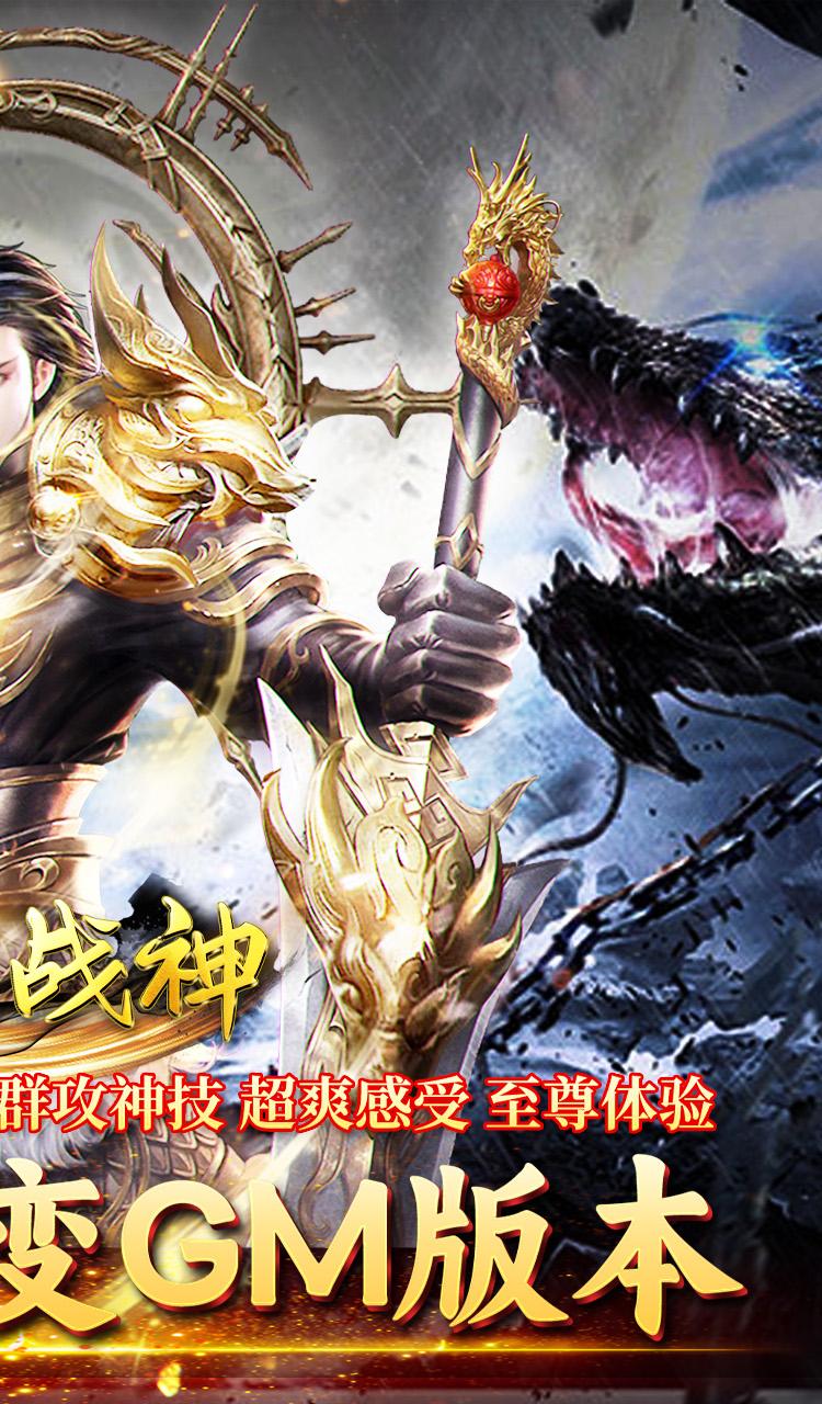 王者战神(哪吒免费版)截图2
