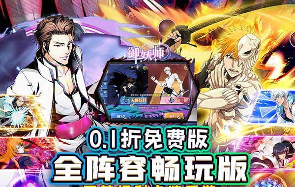 御妖师(死神0.1折免费版)(买断券) 御妖师(死神0.1折免费版)(买断券)