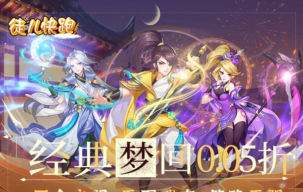 徒儿快跑(首续0.05折) 徒儿快跑(首续0.05折)