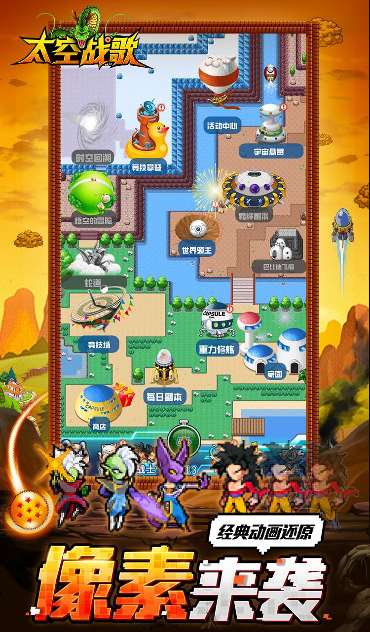 太空战歌(0.1折免费版)(龙珠买断券)截图3
