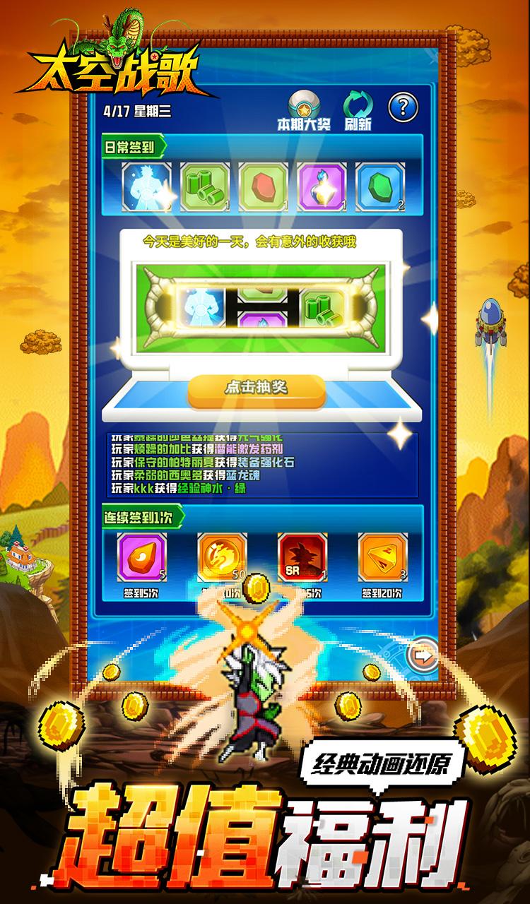 太空战歌(0.1折免费版)(龙珠买断券)截图5