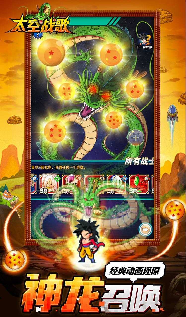 太空战歌(0.1折免费版)(龙珠买断券)截图4