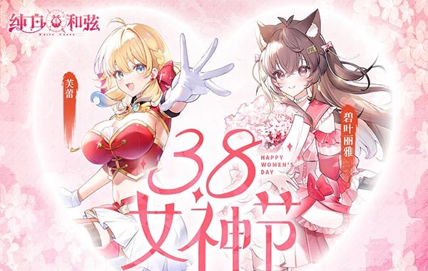 纯白和弦(0.1每天送648) 纯白和弦(0.1每天送648)