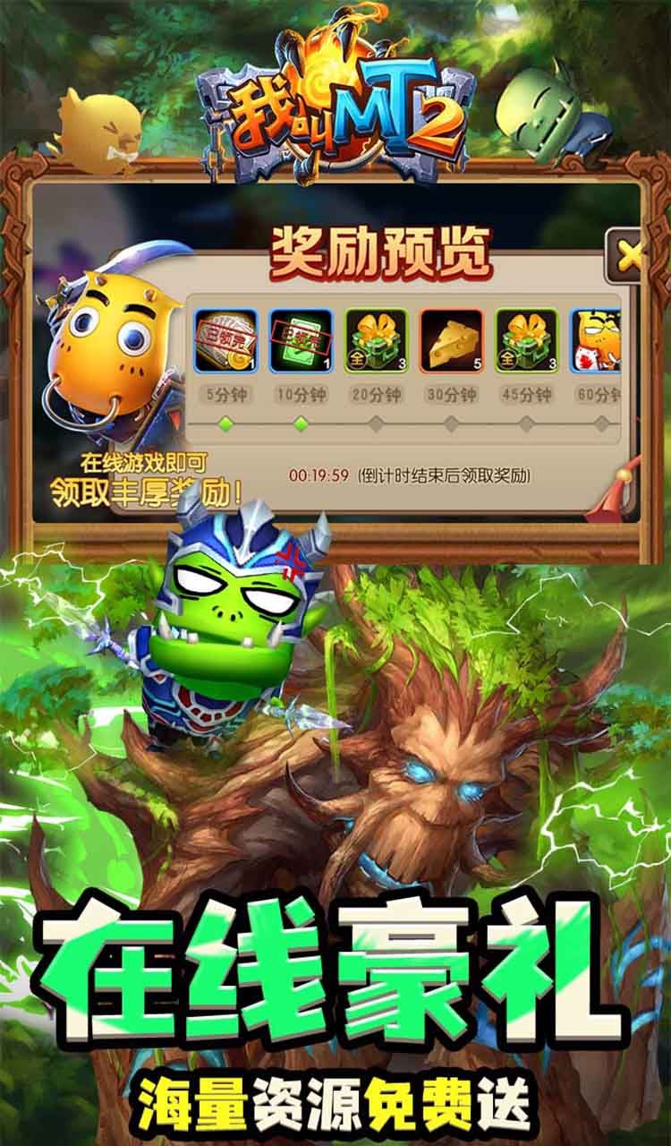 我叫MT2(送270抽)截图3