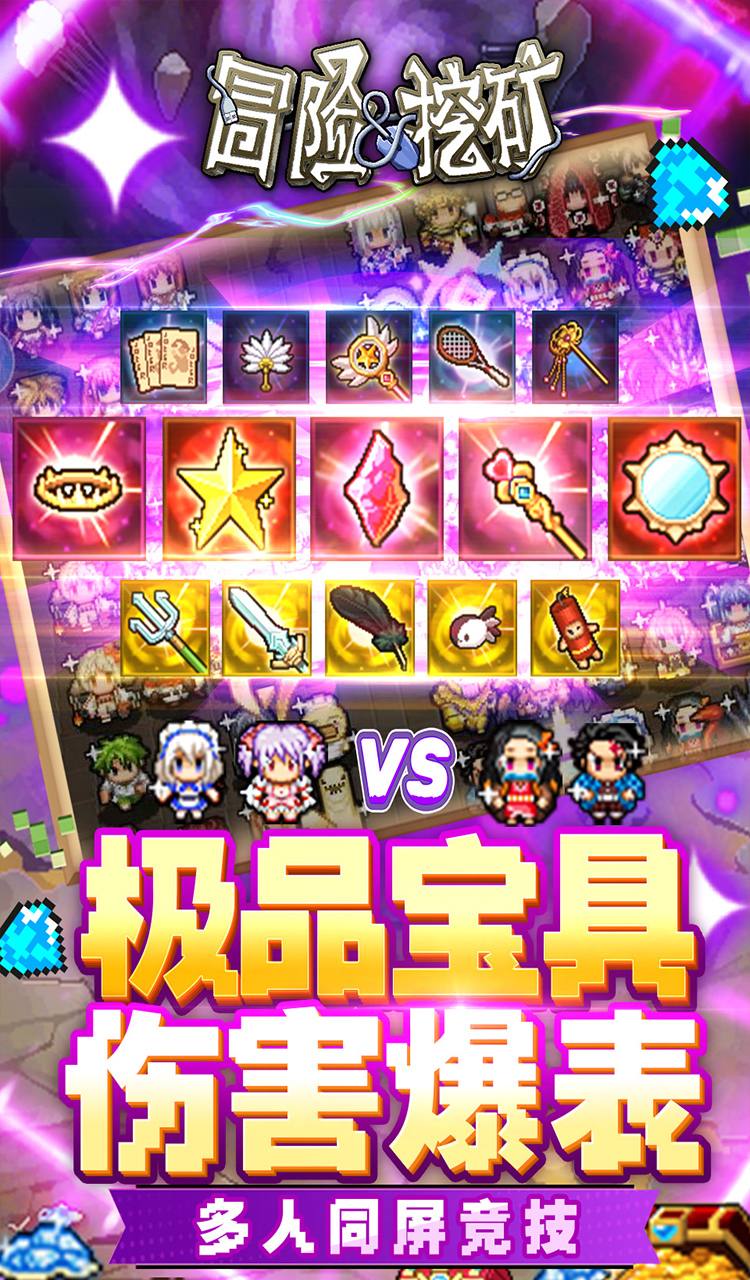 冒险与挖矿(0.1折开局送黑金GP)截图5