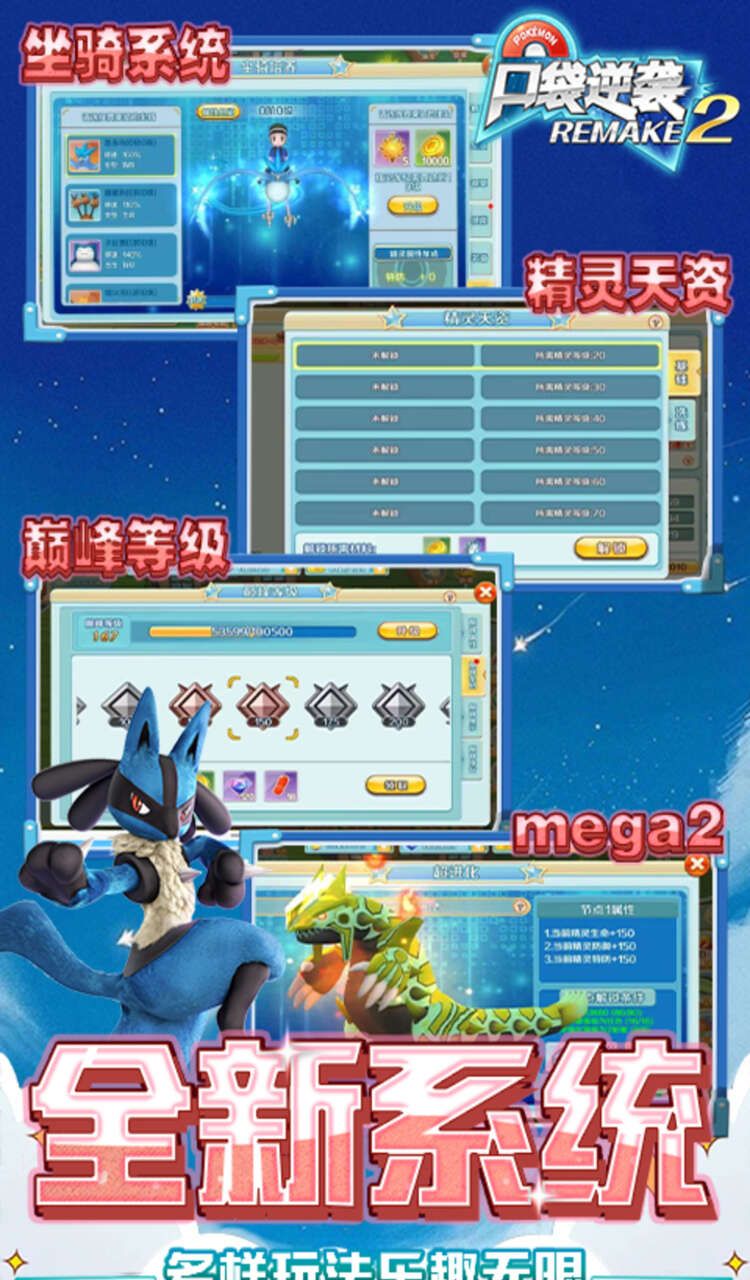 口袋逆袭(0.1折开局送超梦)(宝可梦)截图3