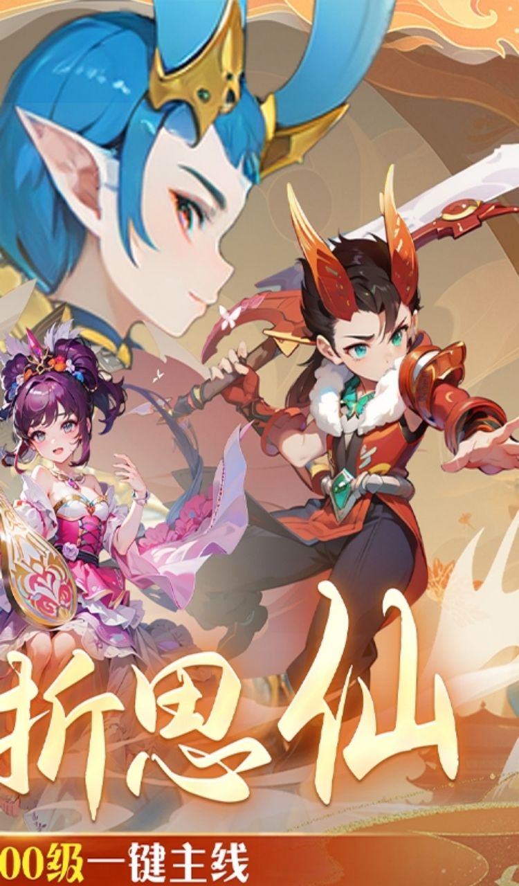 思仙(0.01折) (内置0.01)截图2