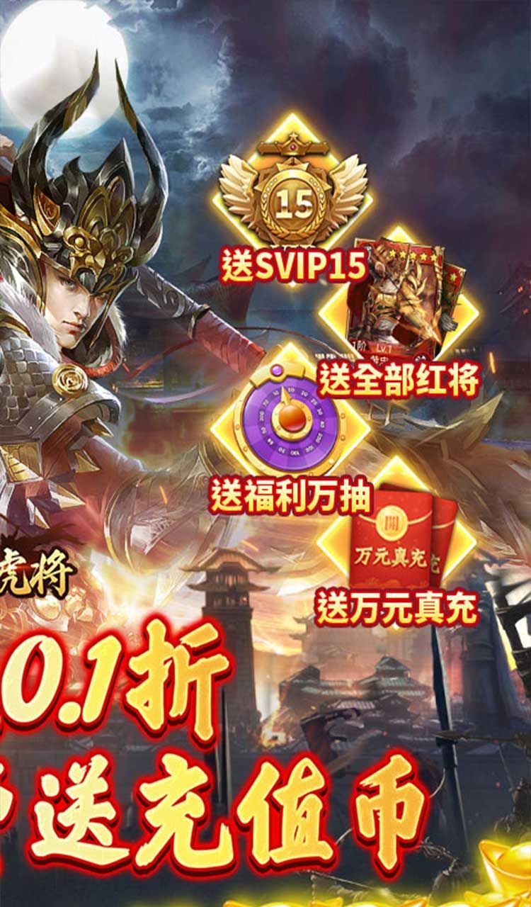 蜂鸟五虎将(0.1折送全红将)截图2
