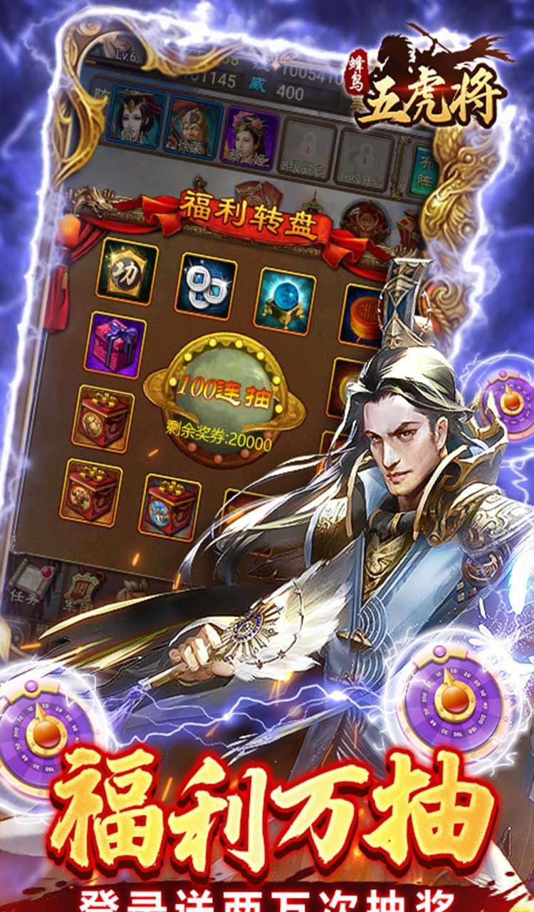 蜂鸟五虎将(0.1折送全红将)截图5
