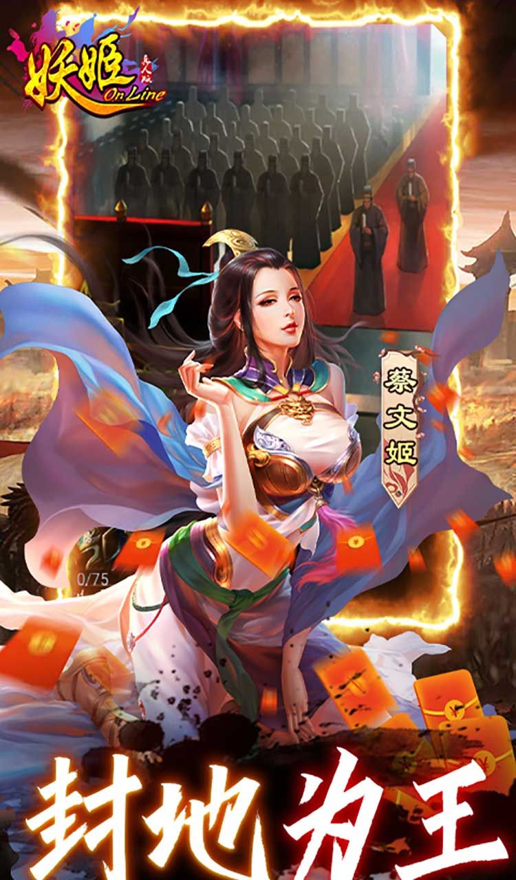 妖姬OL(0.1折扣服)截图4